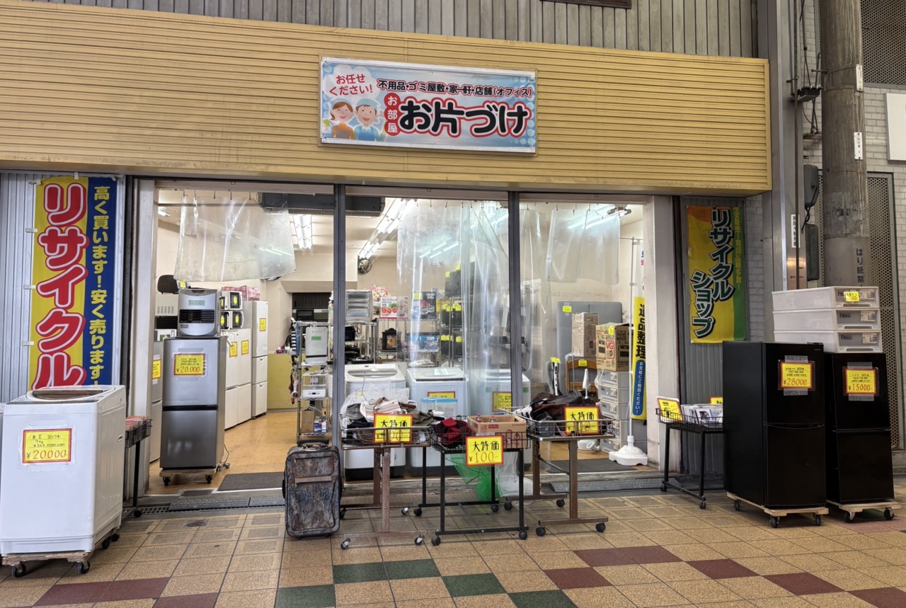 リサイクルショップ　ありがとう